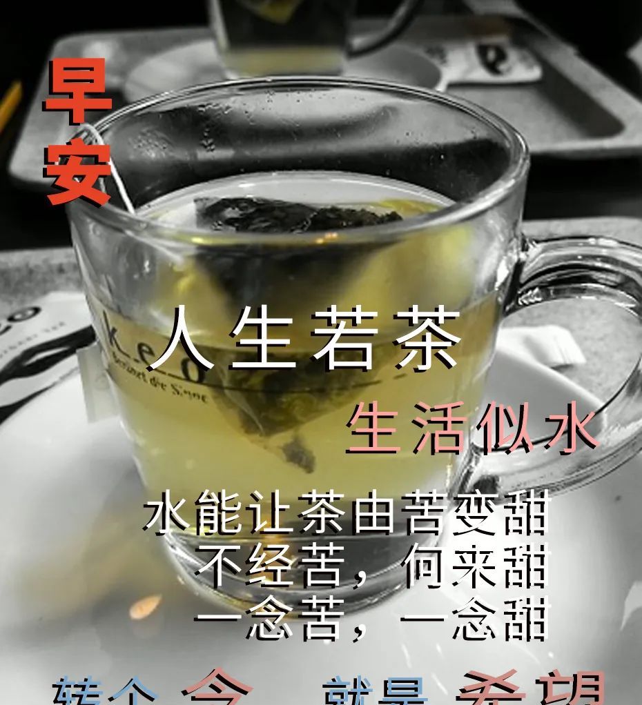 免打字早安祝福语表情图片精选简单暖心早上好问候句子