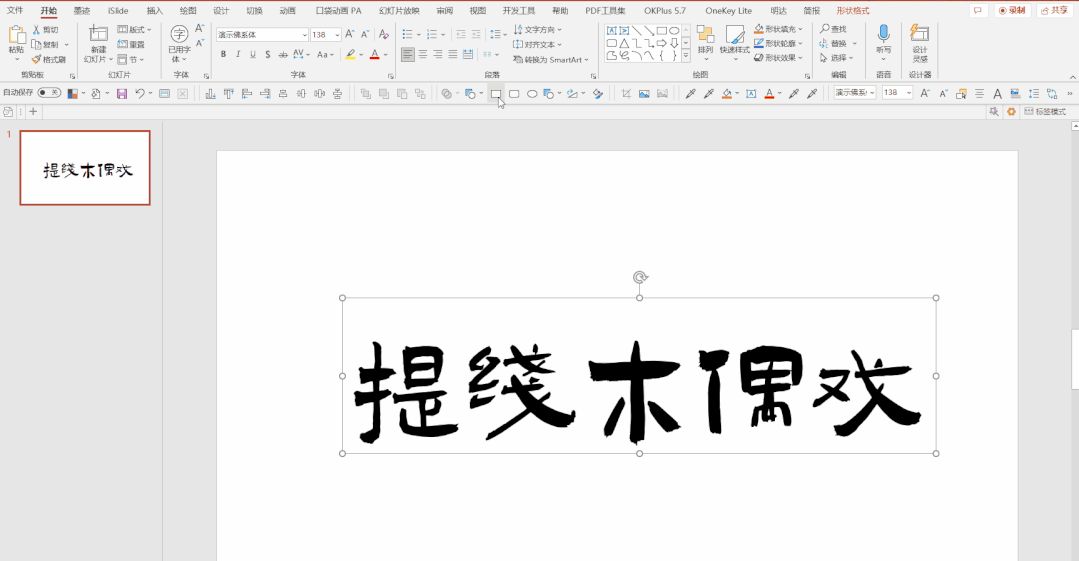 在线等!我给“提线木偶戏”做了五版宣传海报,你更喜欢哪一版?休闲区蓝鸢梦想 - Www.slyday.coM 在线等!我给“提线木偶戏”做了五版宣传海报,你更喜欢哪一版?休闲区蓝鸢梦想 - Www.slyday.coM