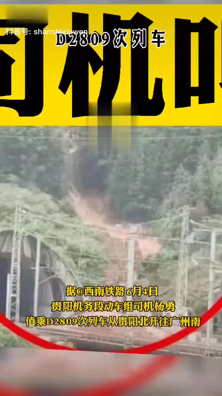 视频动画还原d2809次列车脱线事故是如何发生的