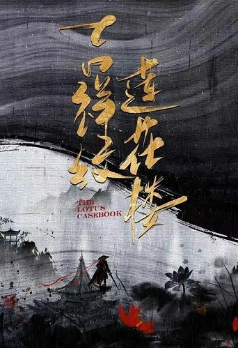 《底线》刚杀青不久，成毅又迎来新剧，与曾舜晞挑战武侠悬疑剧休闲区蓝鸢梦想 - Www.slyday.coM