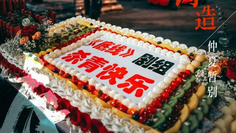 《底线》刚杀青不久，成毅又迎来新剧，与曾舜晞挑战武侠悬疑剧休闲区蓝鸢梦想 - Www.slyday.coM