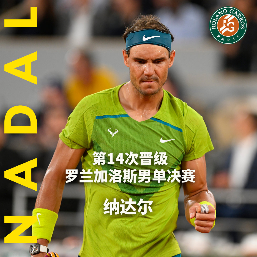 红土之王!纳达尔创2大里程碑,四大满贯致敬,晋级决赛却不开心休闲区蓝鸢梦想 - Www.slyday.coM 红土之王!纳达尔创2大里程碑,四大满贯致敬,晋级决赛却不开心休闲区蓝鸢梦想 - Www.slyday.coM