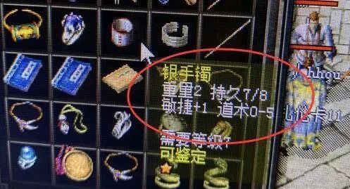 热血传奇四个道5手镯还是名牌最实用