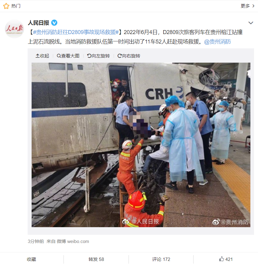 动车d2809次旅客列车在贵广线榕江站撞上泥石流脱线