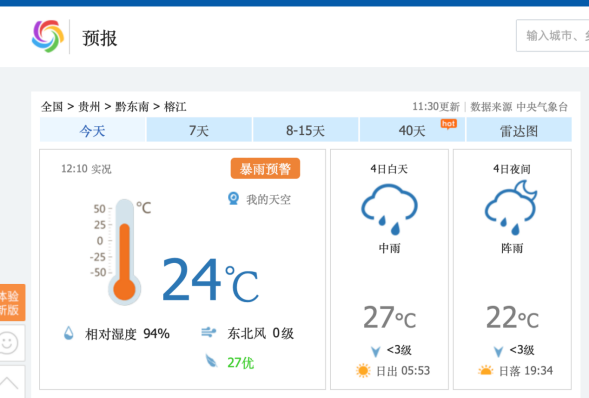 D2809次旅客列车在榕江站脱线休闲区蓝鸢梦想 - Www.slyday.coM