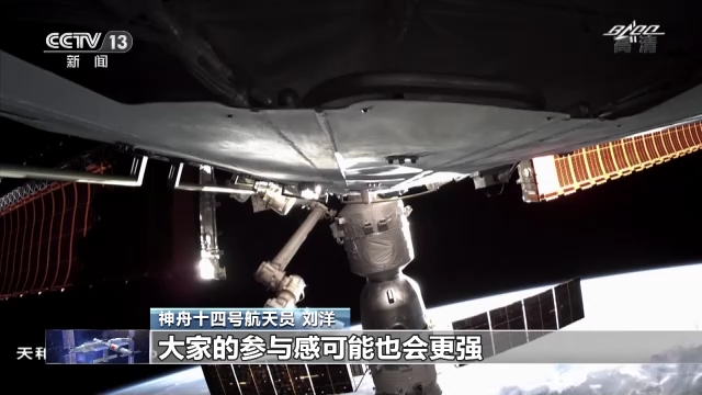 “神十四”将出征 航天员迎来哪些新任务？休闲区蓝鸢梦想 - Www.slyday.coM