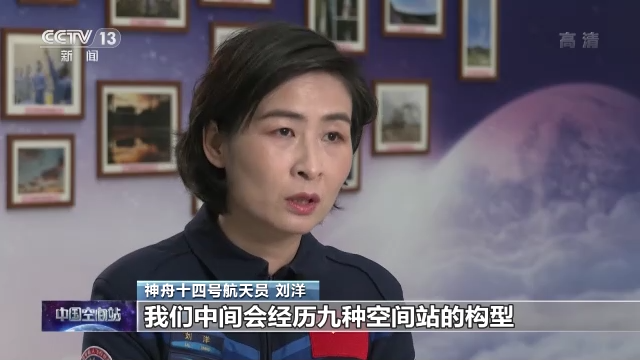 “神十四”将出征 航天员迎来哪些新任务？休闲区蓝鸢梦想 - Www.slyday.coM