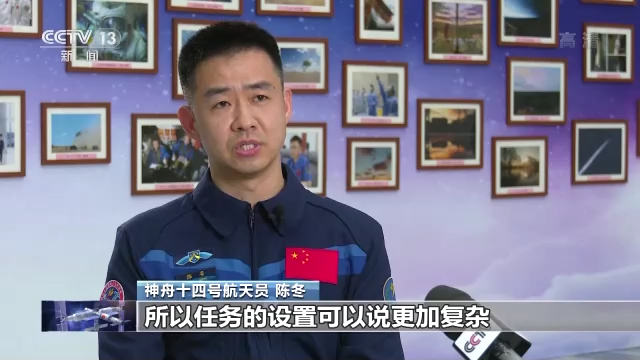 “神十四”将出征 航天员迎来哪些新任务？休闲区蓝鸢梦想 - Www.slyday.coM