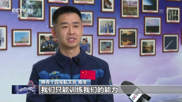 “神十四”将出征 航天员迎来哪些新任务？休闲区蓝鸢梦想 - Www.slyday.coM