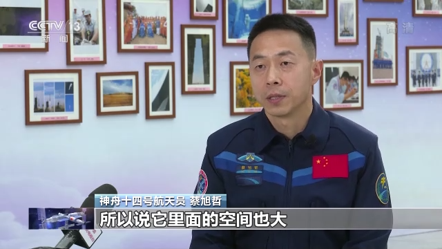 “神十四”将出征 航天员迎来哪些新任务？休闲区蓝鸢梦想 - Www.slyday.coM
