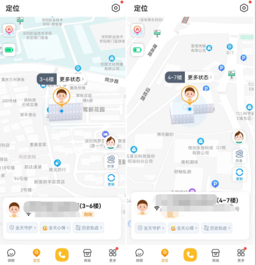 定位可能还不算非常准,比如孩子实际在5楼,定位信息可能是显示4-7楼