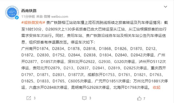 图片来源：微博截图。