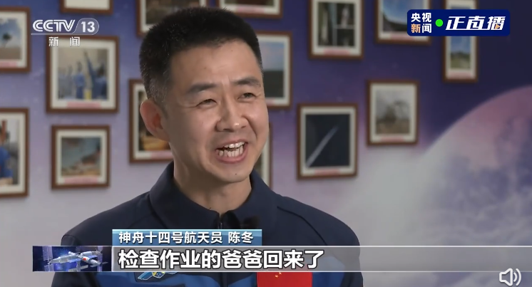 “神十四”将出征！航天员将继续开展天宫课堂！休闲区蓝鸢梦想 - Www.slyday.coM