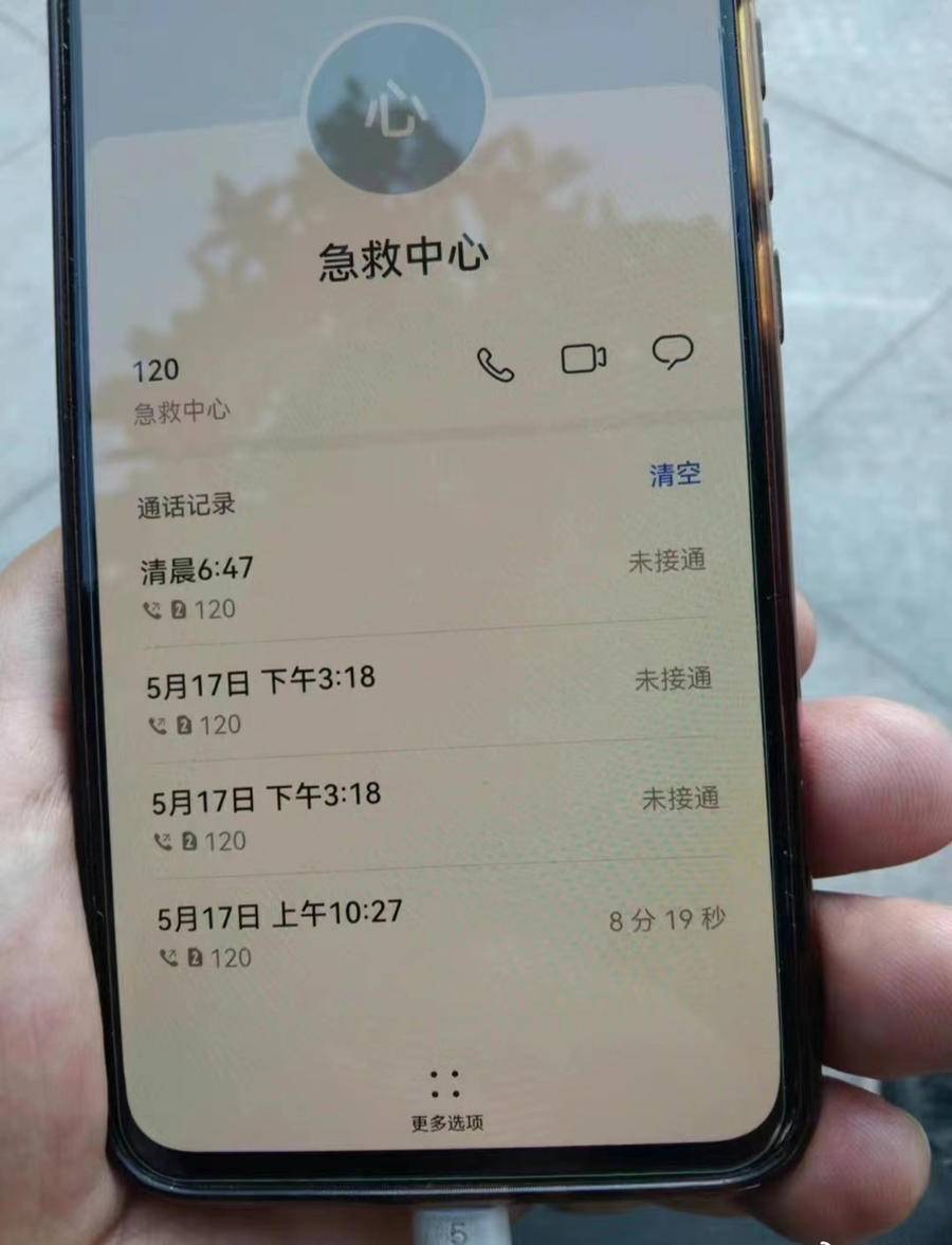 女大学生疑被120耽误救治脑出血离世，孩子父亲：希望尽快处理休闲区蓝鸢梦想 - Www.slyday.coM