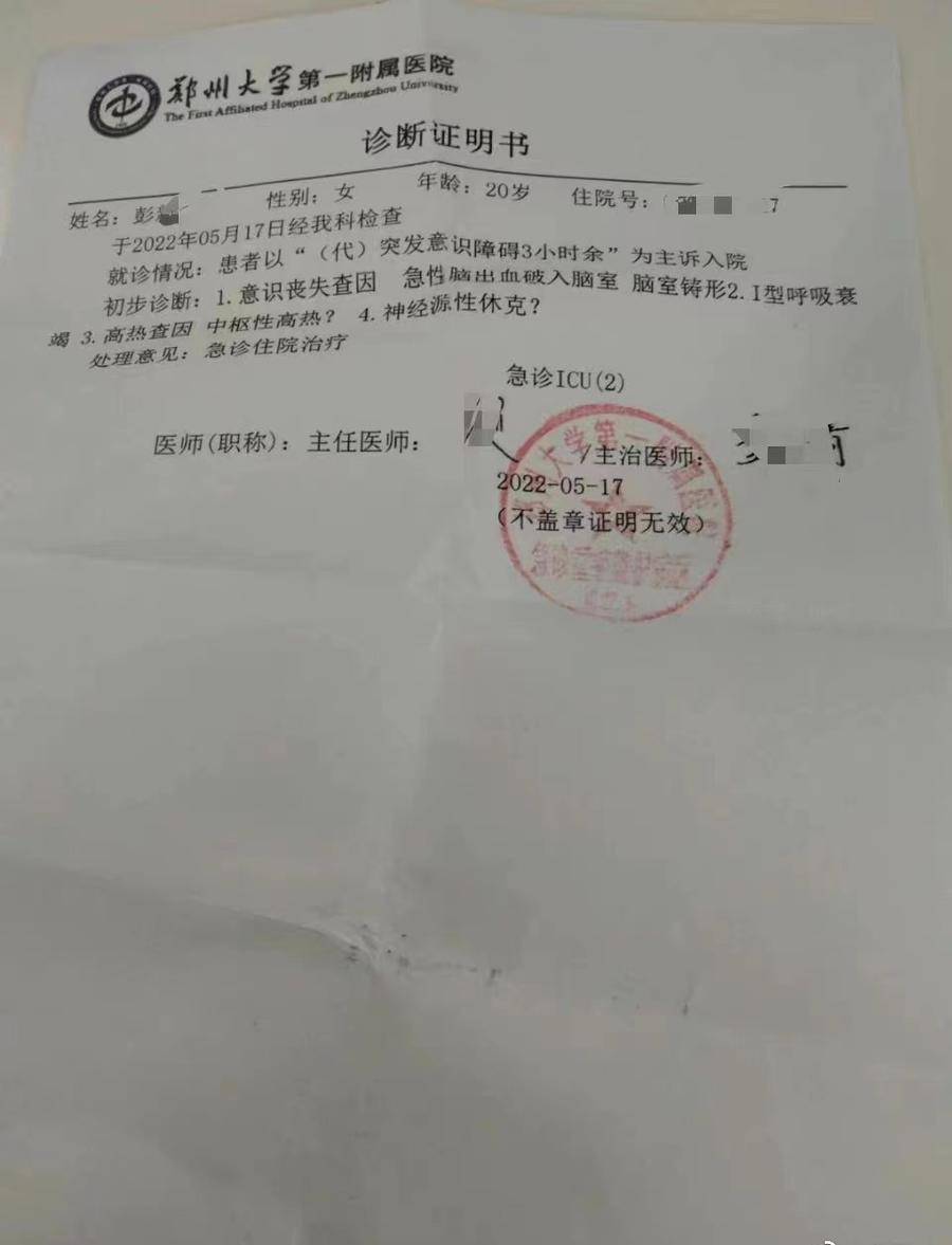 女大学生疑被120耽误救治脑出血离世，孩子父亲：希望尽快处理休闲区蓝鸢梦想 - Www.slyday.coM