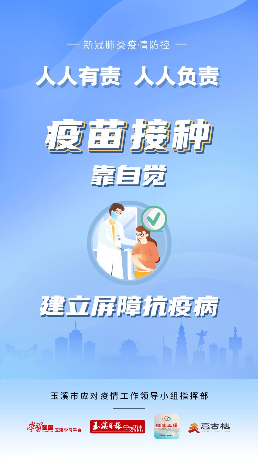 早接种早安全！60岁以上老年人接种新冠疫苗不要等