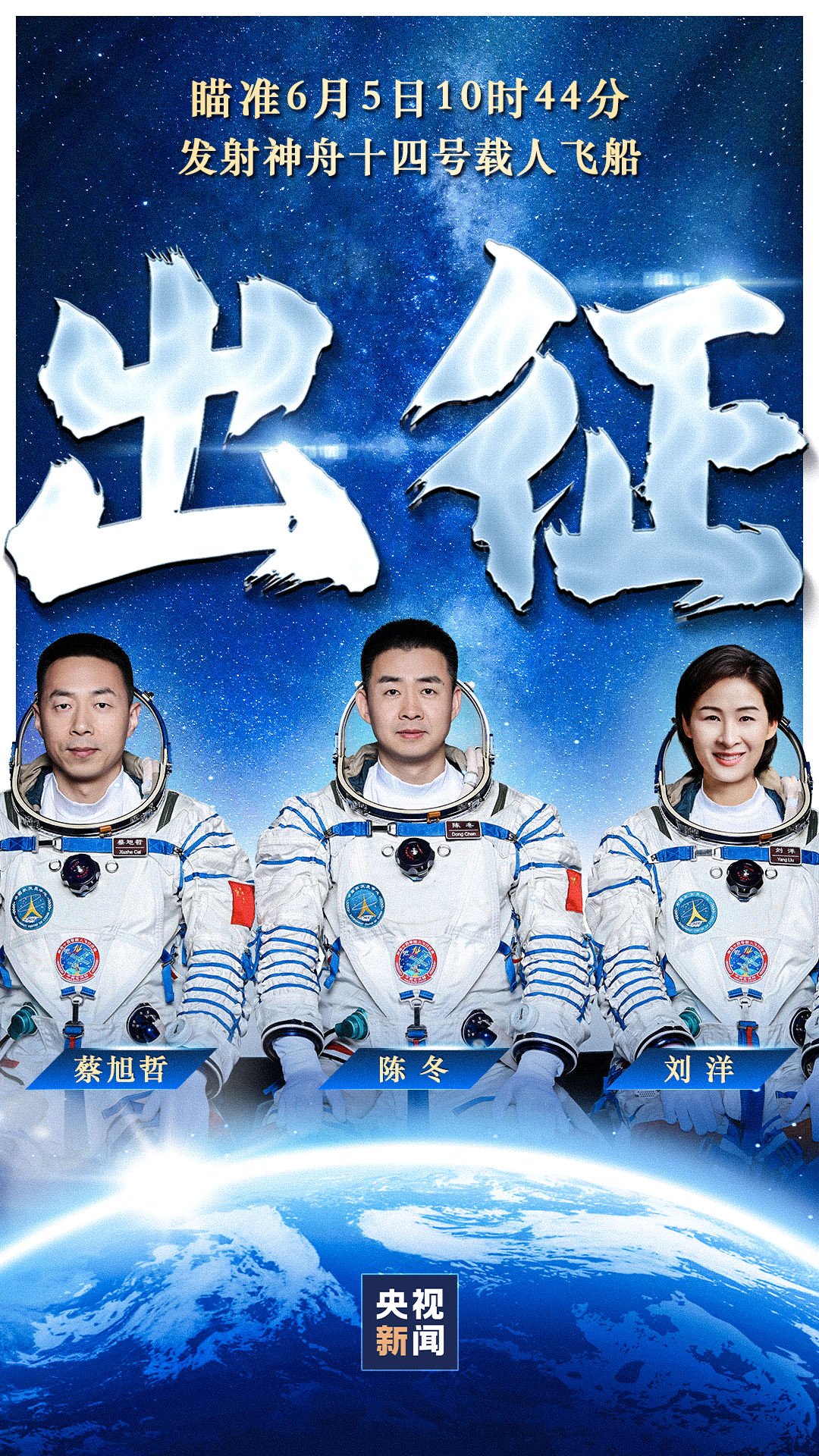 “神十四”将出征！航天员将继续开展天宫课堂！休闲区蓝鸢梦想 - Www.slyday.coM