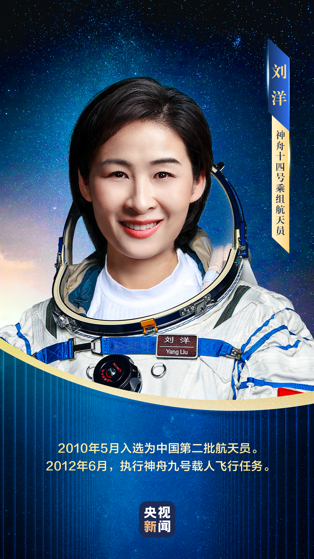 “神十四”将出征！航天员将继续开展天宫课堂！休闲区蓝鸢梦想 - Www.slyday.coM