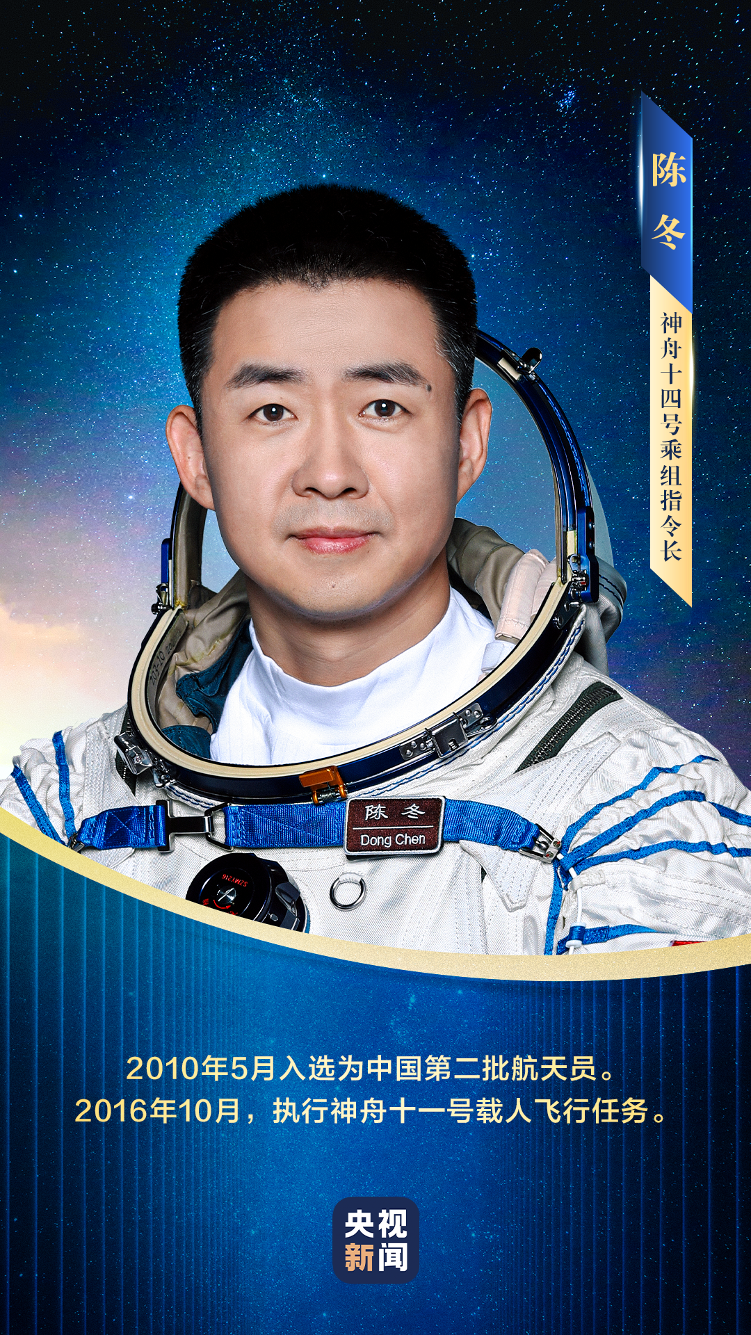 “神十四”将出征！航天员将继续开展天宫课堂！休闲区蓝鸢梦想 - Www.slyday.coM