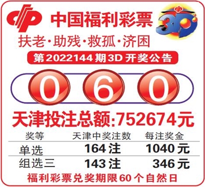 天津福彩春节活动：为市民增“福”添“彩票平台- 彩票网站- 彩票APP下载 【官网推荐】彩”