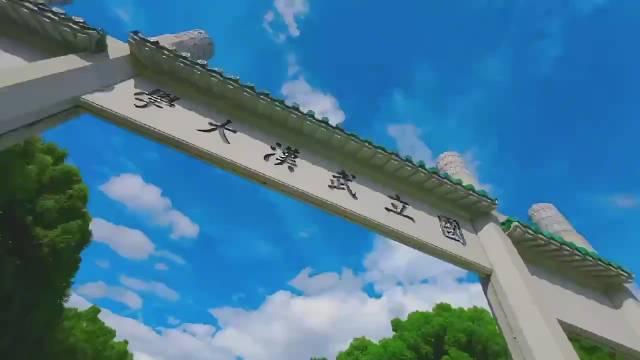 高考加油,我在武汉大学等你.