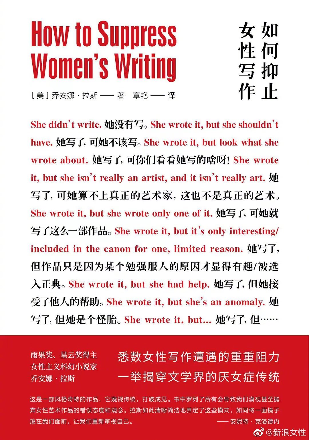 晚安女孩儿们如何抑制女性写作我们不要互相背弃