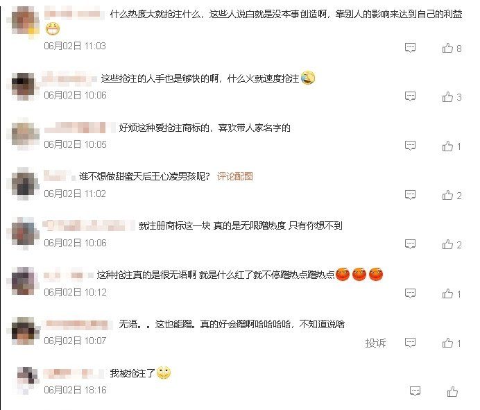 甜心教主爆红“王心凌男孩”竟遭注册商标！网友怒轰：无限蹭热度休闲区蓝鸢梦想 - Www.slyday.coM