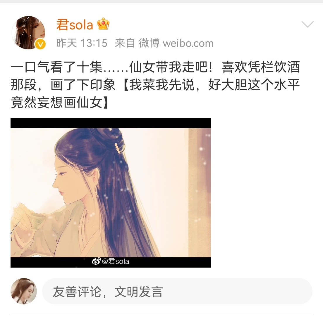 九鹭非香容九晴空蓝兮君sola