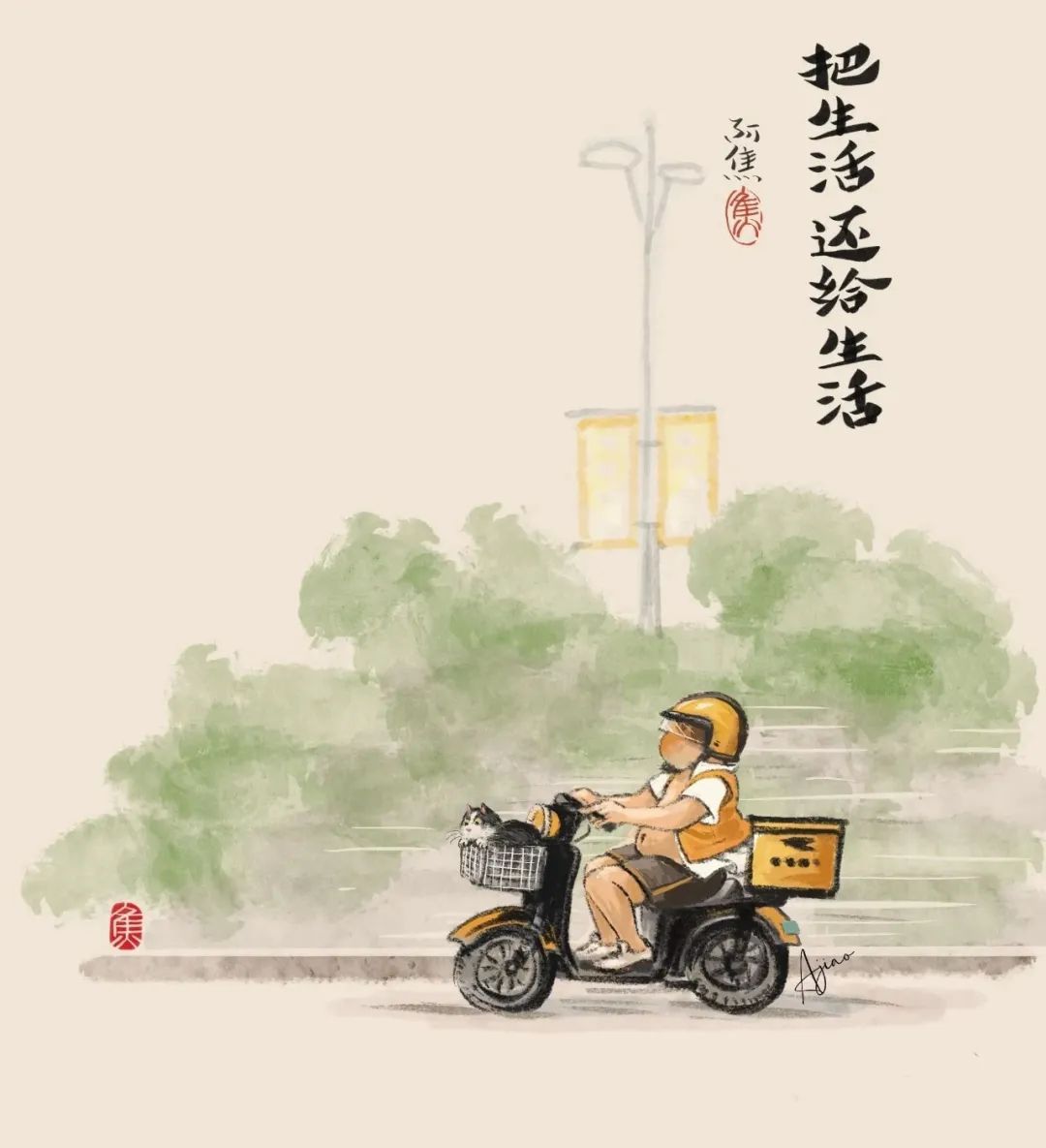 小漫画:夏天的美好__财经头条