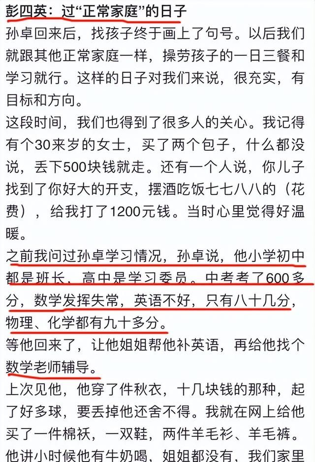 孙卓认亲后的第一个儿童节，网友好奇孙悦的礼物，姐姐的回复亮了休闲区蓝鸢梦想 - Www.slyday.coM