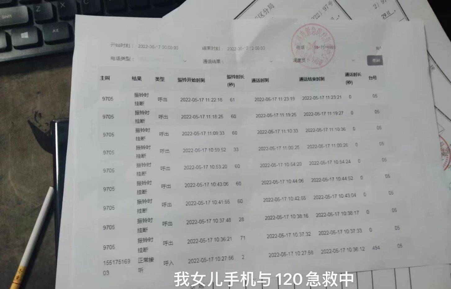 河南大学脑出血死亡女孩父亲发声:自己想要一个结果休闲区蓝鸢梦想 - Www.slyday.coM 河南大学脑出血死亡女孩父亲发声:自己想要一个结果休闲区蓝鸢梦想 - Www.slyday.coM