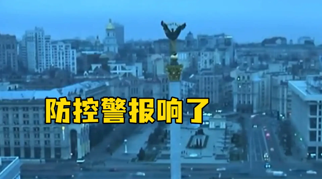 乌克兰全境拉响防空警报有目击者看到基辅市冒出浓烟