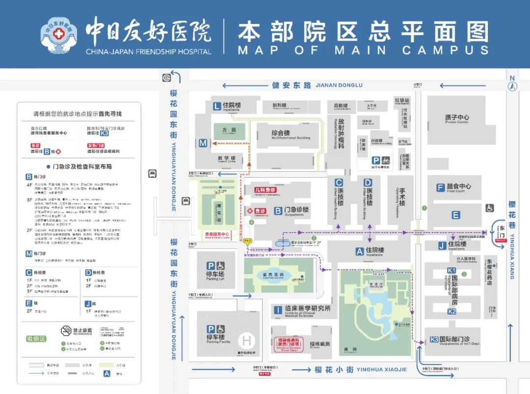 中日友好医院所有院区均正常开放,医疗服务正常运行|疫情|新冠肺炎