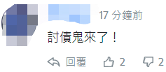 斯洛伐克副议长带团窜访台湾，刚刚抵达，岛内网友：“讨债鬼来了！”休闲区蓝鸢梦想 - Www.slyday.coM