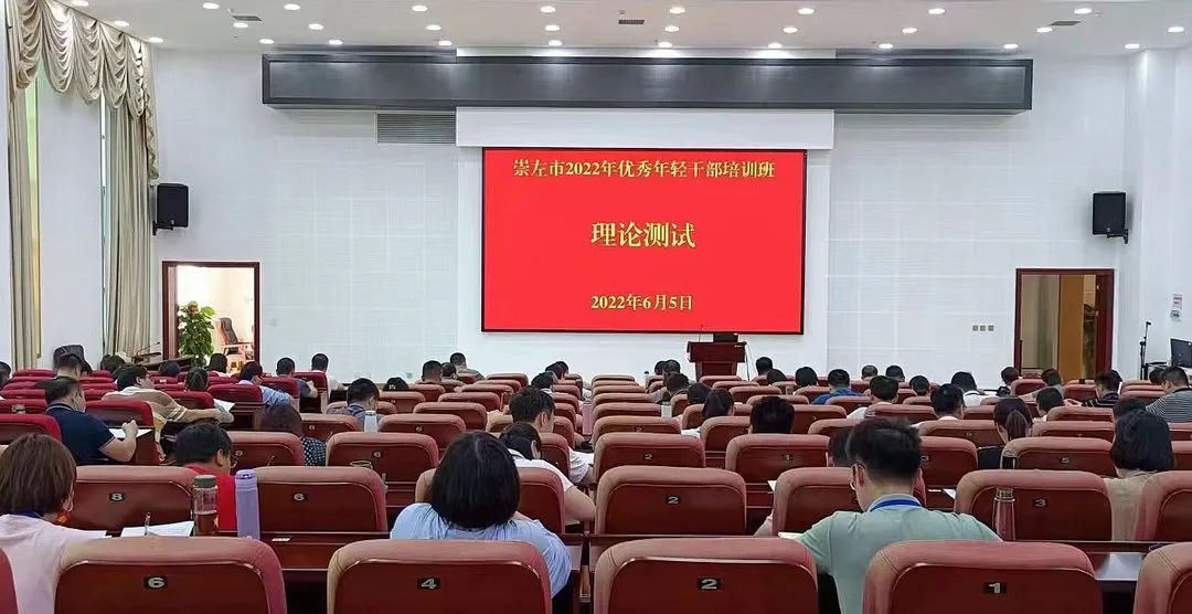 崇左市“优干班”：以考促学，强化年轻干部理论武装休闲区蓝鸢梦想 - Www.slyday.coM