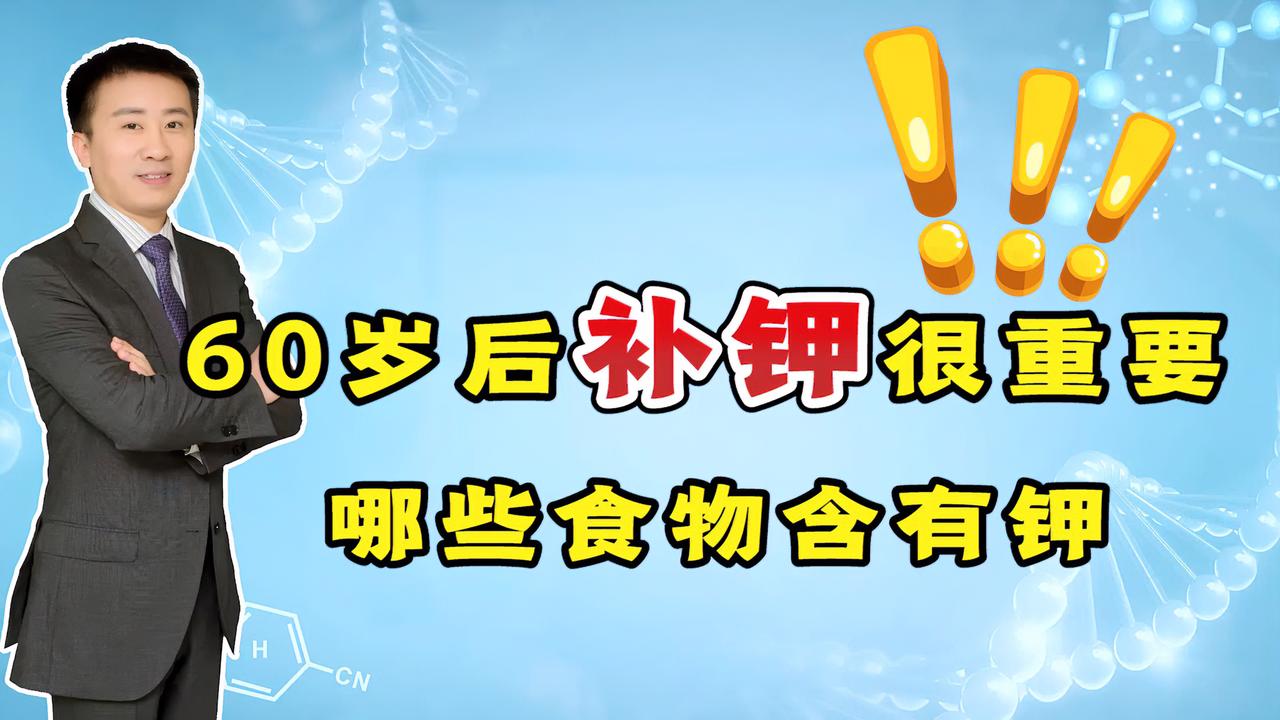 补钾的十种最佳食物排名_富含钾的食物排行榜