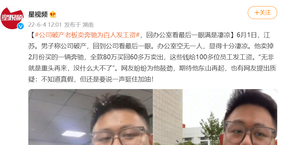 公司倒闭老板卖奔驰给员工发工资可能只是剧情而已