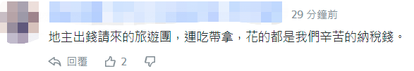 斯洛伐克副议长带团窜访台湾，刚刚抵达，岛内网友：“讨债鬼来了！”休闲区蓝鸢梦想 - Www.slyday.coM