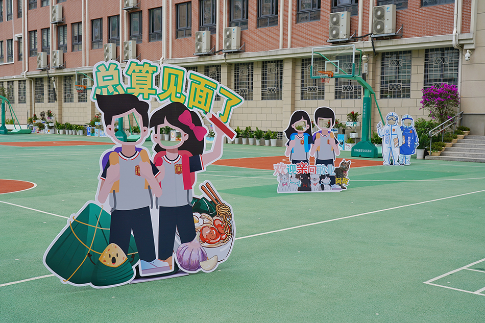 上海市敬业中学的操场上已树立好了"总算见面了"人形立板