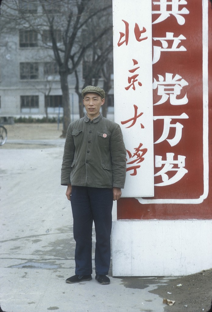 老照片 1972年美国摄影师拍摄的北京大学 当年都是工农兵大学生休闲区蓝鸢梦想 - Www.slyday.coM 老照片 1972年美国摄影师拍摄的北京大学 当年都是工农兵大学生休闲区蓝鸢梦想 - Www.slyday.coM