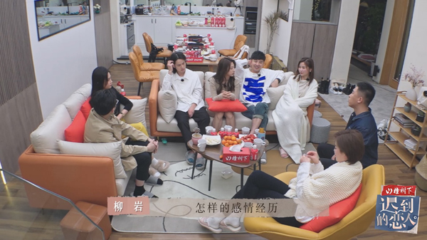 孟非柳岩点赞嘉宾直球追爱，《迟到的恋人》甜虐值拉满！休闲区蓝鸢梦想 - Www.slyday.coM