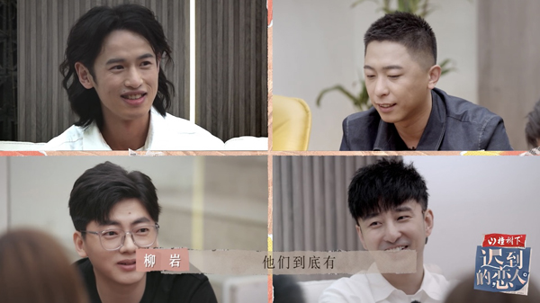 孟非柳岩点赞嘉宾直球追爱，《迟到的恋人》甜虐值拉满！休闲区蓝鸢梦想 - Www.slyday.coM