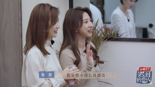 孟非柳岩点赞嘉宾直球追爱，《迟到的恋人》甜虐值拉满！休闲区蓝鸢梦想 - Www.slyday.coM