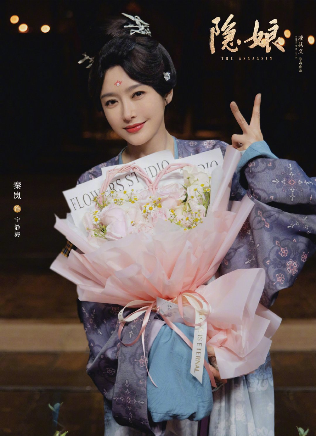 秦岚 杀青照"罗袖洒赤血,剑气凌碧霄" 终于杀青了……|赤血|秦岚|碧霄