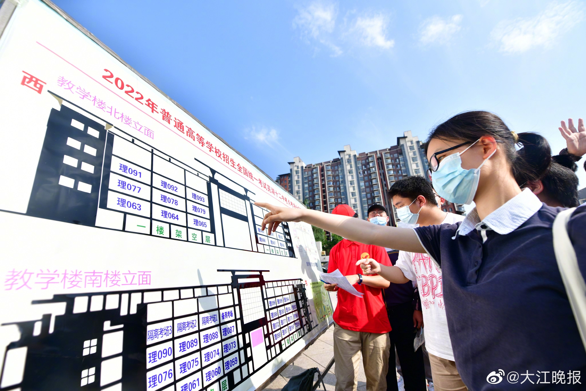 2022芜湖高考直击2022高考 明日开考 芜湖两万多考生今赴考场“踩点”休闲区蓝鸢梦想 - Www.slyday.coM 2022芜湖高考直击2022高考 明日开考 芜湖两万多考生今赴考场“踩点”休闲区蓝鸢梦想 - Www.slyday.coM