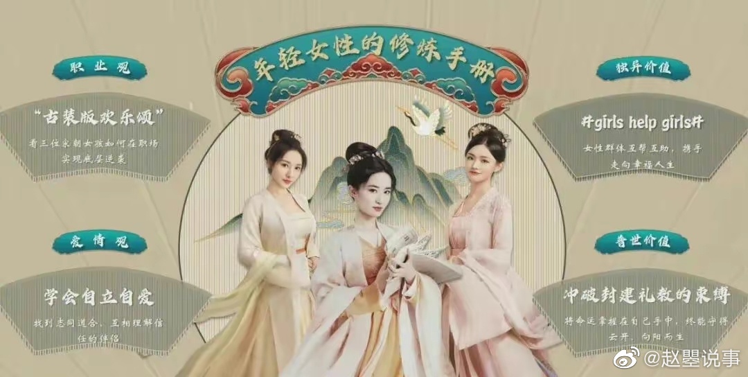 《梦华录》目前，豆／瓣口碑8.8分……休闲区蓝鸢梦想 - Www.slyday.coM