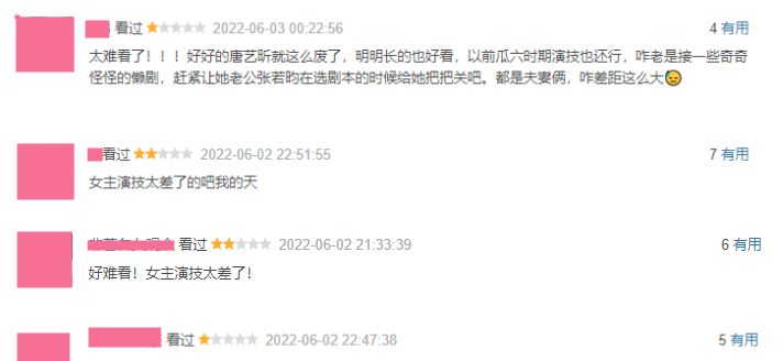 好家伙！唐艺昕新剧开播就被一二星刷屏，观众差评理由出奇一致休闲区蓝鸢梦想 - Www.slyday.coM