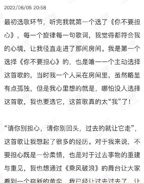 黄奕浪姐唱哭全场,她发长文谈选歌内幕:我已经让过去过去了休闲区蓝鸢梦想 - Www.slyday.coM 黄奕浪姐唱哭全场,她发长文谈选歌内幕:我已经让过去过去了休闲区蓝鸢梦想 - Www.slyday.coM