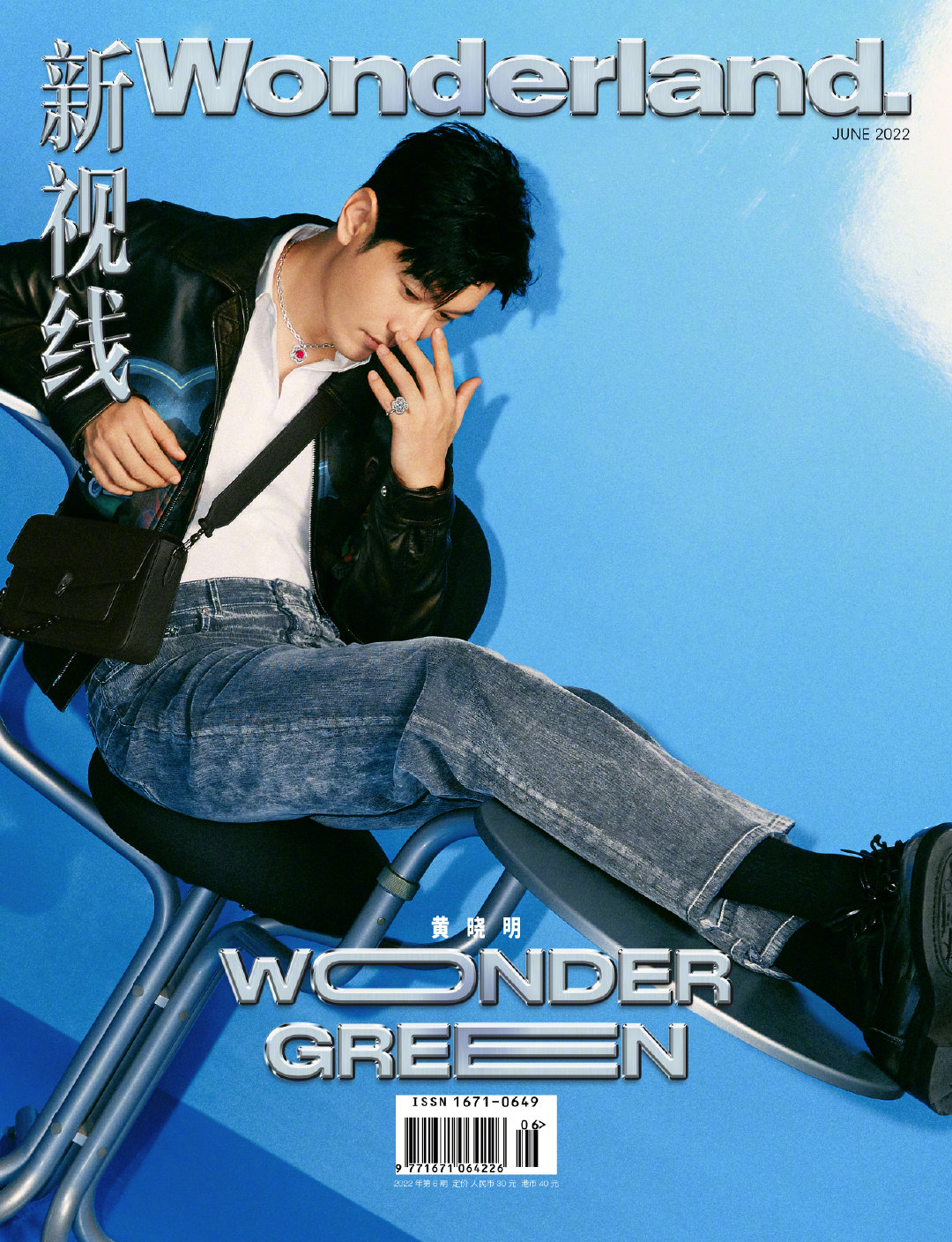 黄晓明,《Wonderland》中文版新刊,Edwin Zhang|Wonderland|中文版|黄晓明_新浪新闻