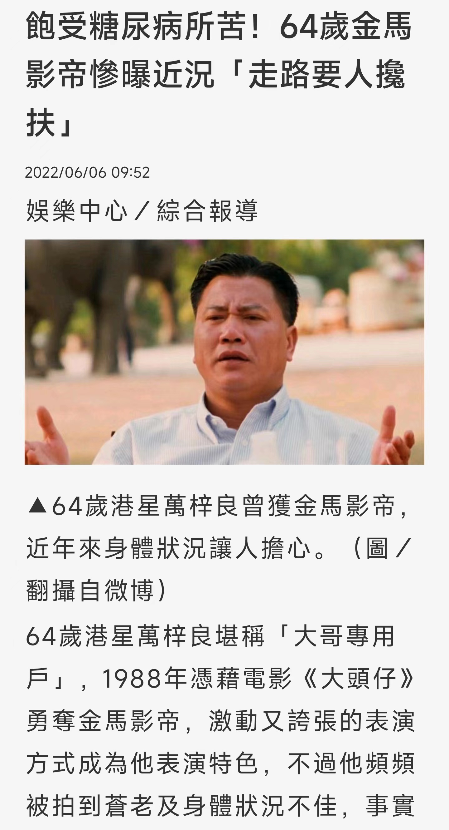 65岁万梓良被曝身体不好，长期受糖尿病折磨，走路都需要别人搀扶休闲区蓝鸢梦想 - Www.slyday.coM